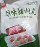 美好原味猪肉丸2斤装1kg 猪肉丸子贡丸火锅食材烧烤煮汤麻辣烫关东煮 实拍图