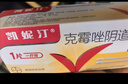 原研药凯妮汀克霉唑阴道片0.5g*1片*6盒霉菌性阴道炎妇科外阴瘙痒专用药妇科炎症念珠菌外阴阴道病克霉唑栓剂 实拍图