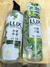 力士（LUX）植萃精油香氛沐浴露玉龙雨茶香550g持久留香柔嫩光滑 实拍图