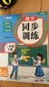 2026斗半匠课堂笔记三年级下册数学人教版黄冈学霸笔记随堂笔记同步教材全解小学生课前预习课后复习辅导书 开学季 实拍图
