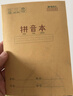 晨光（M&G）文具36K英语本小学生作业本子抄书练习本英文本四线三格笔记本本子10行14张10本装K36124A 实拍图