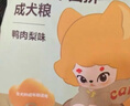 好主人新品狗粮鸭肉梨冻干四拼成犬粮通用成犬粮360g【试吃装】 实拍图