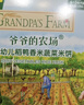 爷爷的农场婴幼儿米饼32g*3盒（原味+水果味+蔬菜味）宝宝儿童零食饼干磨牙 实拍图