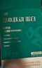 飞鹤（FIRMUS）爱本跃动小分子乳蛋白中老年成人补氨糖粉优质蛋白营养200g*4盒 实拍图