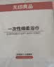 无印良品一次性浴巾加厚大号柔软便携出差旅行压缩浴巾酒店用品-单条装 实拍图