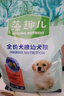 麦富迪狗粮 藻趣儿狗粮幼犬粮牛肉螺旋藻 呵护肠胃2.5kg 实拍图
