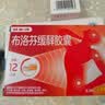 【原研】芬必得 布洛芬缓释胶囊 0.3g*24粒 退烧止痛 缓解牙疼偏头痛神经痛 痛经 中美史克  实拍图