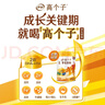 伊利高个子学生奶粉 儿童奶粉 全聪高钙高锌高铁牛磺酸 DHA+ARA 900g 实拍图