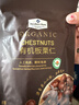 Member's Mark 有机板栗仁 1kg(10袋) 1kg 实拍图