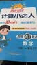 阳光同学 2026春新版 一年级下册计算+默写语文人教+数学北师大版两本套装 同步教材练习册计算口算题训练作业本 开学季 实拍图