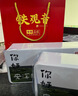印象堂安溪特级2026铁观音参赛512g2罐茶叶礼盒装送人乌龙茶非遗端午 实拍图
