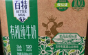 天友百特 有机纯牛奶250ml*12盒梦幻盖（礼盒装）120mg高钙 3.6g 实拍图