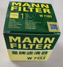曼牌滤清器（MANNFILTER）机油滤清器油滤芯W7056/W7153凯迪拉克君威君越GL8威朗昂科威吉普 实拍图