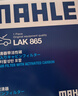 马勒（MAHLE）带炭PM2.5空调滤芯LAK865(雅阁/思域(15年前)/CRV16前奥德赛/杰德 实拍图