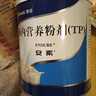 安素【原研进口】雅培安素 肠内营养粉剂(TP) 400g/盒 蛋白粉全营养补充香草味医用级别 实拍图