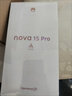 华为 nova 15 Pro 512GB 幻夜黑麒麟9系芯片前后红枫影像 6.9mm超薄机身北斗卫星消息华为手机鸿蒙系统 晒单实拍图