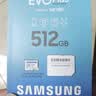三星（SAMSUNG）512GB TF(MicroSD)存储卡 EVO白卡 适配大疆无人机运动相机Pocket3支持4K视频 读160MB/s写120MB/s 实拍图