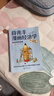 薛兆丰漫画经济学（全四册）薛兆丰经济学讲义 经济学原理漫画版 经济学原理 薛兆丰经济学（原来经济学漫画这么有趣，每一页都让你重新认识世界） 晒单实拍图