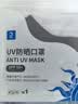 迪卡侬防晒口罩夏季女黑色面罩凉感透气高护眼角款_云墨黑-XS/S-4688151 实拍图