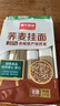 博大（boda）绿色A级食品荞麦面1000g*2袋低脂粗粮无添加苦荞早餐健康挂面条 实拍图
