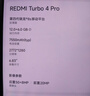 小米（MI）REDMI Turbo 4 Pro 第四代骁龙8s 7550mAh长续航 16GB+256GB 粉金色 小米红米5G手机 实拍图
