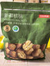 京东京造 鲜来多 原味新疆烤核桃1kg 烤核桃熟核桃坚果薄皮核桃休闲零食 实拍图