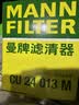 曼牌滤清器（MANNFILTER）空调滤清器空调滤芯CU24013M起亚KX3名图悦动朗动悦纳ix25牧马人 实拍图