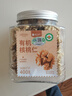 楼兰蜜语有机核桃仁400g/罐 原味有机认证云南特产无添加核桃免剥开罐即食 实拍图