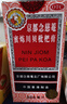 京都念慈菴蜜炼川贝枇杷膏300ml  润肺化痰 感冒咳嗽药 止咳平喘 护喉利咽 生津补气 调心降火  实拍图