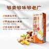 风行姜汁撞奶调制乳200ml*10盒 姜撞奶生牛乳≥80% 广东老字号生姜饮 实拍图