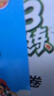 官方自营 2026春季53天天练小学数学五年级下册BSD北师大版五三天天练53天天练同步练习册5.3天天练5·3天天练学霸培优学霸提优 实拍图