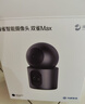 鸿蒙智选海雀双摄500万监控摄像头家用360度无死角带夜视全景语音支持 华为智慧生活室内家庭看护器双雀Max 实拍图