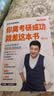 当当正版 考研名师 张雪峰 你离考研成功就差这本书 全新修订版 考研规划指导用书择校择专业 附专业学校排名手册 7分钟解读34所“985”高校 你离考研成功就差这本书  张雪峰 全新修订版 实拍图