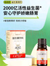 妈咪爱活性益生菌滴剂10ml婴幼儿可食用菌株M-16V每5滴约40亿活菌 实拍图