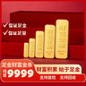 GXGOLD G京东金融黄金 Au99.99 10克投资金条 足金9999附证书 收藏送礼10g 黄金金条 10 实拍图