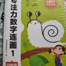 时光学专注力数字连画图全套4本控笔训练幼小学生幼儿园儿童临摹涂色本画画描绘本自由上色培养画画兴趣 实拍图