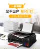 佳能（Canon）G3810大容量可加墨彩色多功能无线一体机（打印/复印/扫描/作业打印/微信远程WiFi 学生/家用） 实拍图
