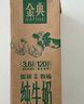 伊利金典纯牛奶 250ml*12盒 3.6g乳蛋白原生高钙 礼盒装 实拍图