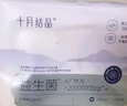 十月结晶孕产妇卫生巾益生菌升级款产后恶露产褥期薄款卫生巾290mm 10片装 实拍图