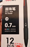 得力(deli)多功能4色圆珠笔 0.7mm子弹头按动笔原子笔中油笔 (黑红蓝绿) 12支/盒 33390 实拍图