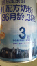 君乐宝（JUNLEBAO）奶粉乐铂3段幼儿配方宝宝牛奶粉808g 含OPO结构脂 808g 实拍图