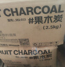 尚烤佳（Suncojia）无烟烧烤碳果木炭烧烤炭火锅围炉煮茶取暖烤肉苹果木炭原木炭5斤 实拍图
