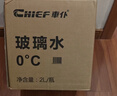 車仆玻璃水0度2L*6瓶雨刷精雨刮水挡风玻璃强力去污车用去油膜通用 实拍图
