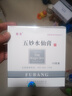 楚克楚克 五妙水仙膏10g/盒国药准字医用祛疣五妙水仙膏混悬剂 实拍图