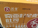舌里 奇亚籽全麦吐司1000g低脂面包切片粗粮健身代餐早餐营养休闲零食 实拍图