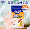妙洁柔韧一次性手套 PE材质 100只装 27cm 食品级柔软服帖 强韧不易破 实拍图
