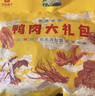 良品铺子零食大礼包肉肉大狂欢1791g 猪肉脯牛肉礼盒 休闲零食踏青出游 实拍图
