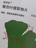【原研进口】金纳多 银杏叶提取物片 40mg*60片/盒 实拍图