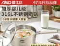 爱仕达奶锅316L不锈钢婴儿宝宝辅食锅小奶锅汤锅燃气电磁通用NS20B15WG 实拍图