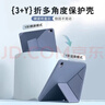 卡莱澳适用苹果iPad12/11/10代保护套2026年11英寸平板电脑支架保护壳防摔休眠Y折 薰衣草 实拍图